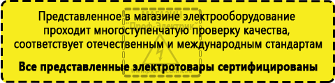 Сертифицированные Стабилизатор на холодильник индезит купить в Балакове