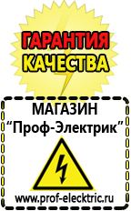 Магазин электрооборудования Проф-Электрик Стабилизатор напряжения 12 вольт для светодиодов в Балакове