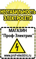 Магазин электрооборудования Проф-Электрик Автомобильный инвертор для пылесоса в Балакове