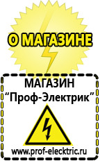 Магазин электрооборудования Проф-Электрик Промышленные стабилизаторы напряжения трехфазные 45 квт в Балакове