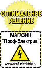 Магазин электрооборудования Проф-Электрик Промышленные стабилизаторы напряжения трехфазные 45 квт в Балакове