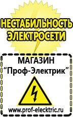 Магазин электрооборудования Проф-Электрик Двигатель на мотоблок 16 л.с купить в Балакове