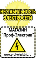 Магазин электрооборудования Проф-Электрик Тиристорные (симисторные) стабилизаторы напряжения в Балакове