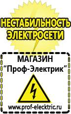Магазин электрооборудования Проф-Электрик Трансформаторы понижающие 220 36 купить в Балакове