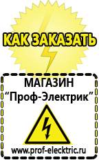 Магазин электрооборудования Проф-Электрик Трансформатор для сварочных инверторов в Балакове