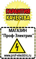 Магазин электрооборудования Проф-Электрик Стабилизатор на 1500 вт в Балакове