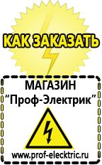 Магазин электрооборудования Проф-Электрик Стабилизаторы напряжения на 350-500 вт / 0,5 ква (маломощные) в Балакове