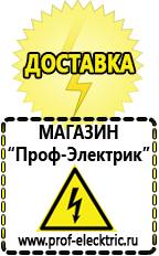 Магазин электрооборудования Проф-Электрик Акб с высоким пусковым током в Балакове