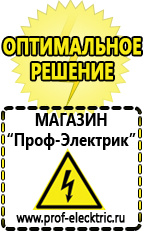 Магазин электрооборудования Проф-Электрик Тиристорный стабилизатор переменного напряжения в Балакове