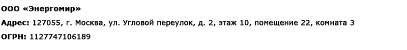 Магазин электрооборудования Проф-Электрик в Балакове - реквизиты